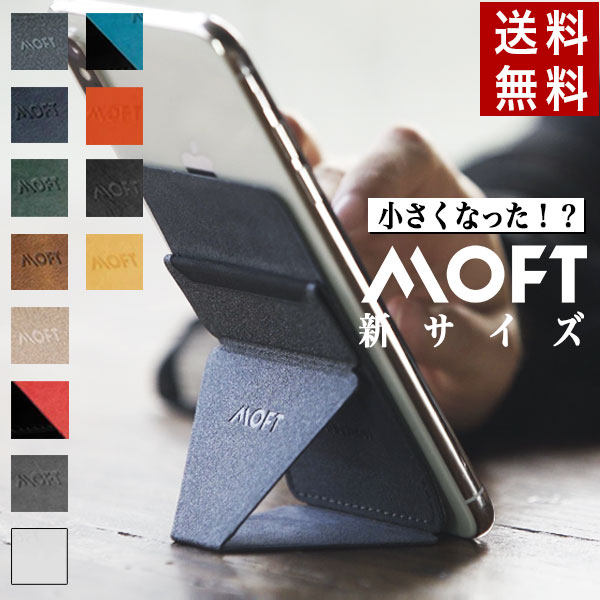 【楽天市場】全12色 MOFT X モフト ミニ スマホ スタンド iPhone 