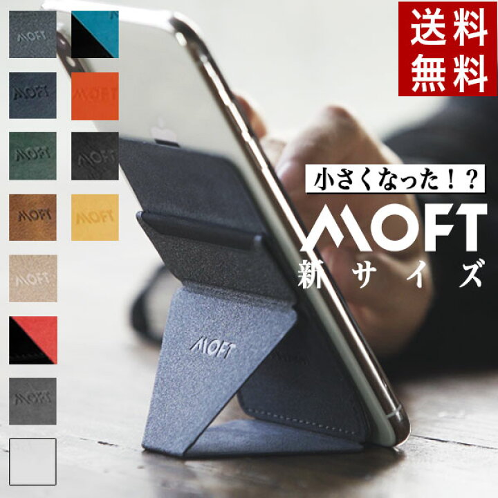 楽天市場 正規取扱店 全12色 Moft X モフト ミニ スマホ スタンド Iphone 14 Iphone 13 12 Pro Max ケース スマホスタンド Iface アイフェイス 併用 モフト 公式 Mod プレゼント Mobile On Demand
