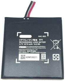 Nintendo Switch(旧型 / 新型) / 有機ELモデル 修理用部品 本体交換用バッテリー
