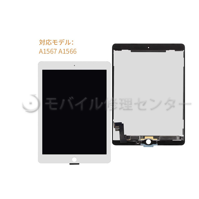 iPadAir2 液晶パネル 交換パネル A1566 A1567-