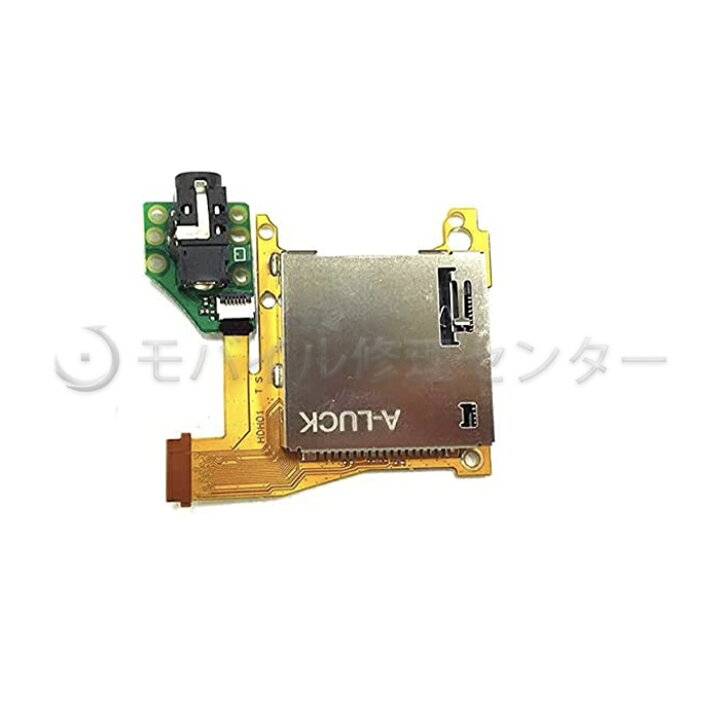 楽天市場 Nintendo Switch Lite ゲームカードスロット ニンテンドースイッチライト ゲームカードスロット Nintendo Switch Lite ゲームカードスロット モジュール 交換修理用パーツ モバイル修理センター