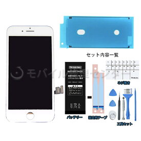 iPhone7液晶パネル＋バッテリー＋工具＋防水テープ＋バッテリーシール【A】【Oncell】iphon e7バッテリー/互換バッテリー/タッチパネル/ ガラスパネル/デジタイザー/画面交換 /修理用交換用 /ガラス交換『バッテリーPSEマーク』