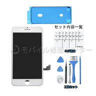 iPhone8フロントパネル 修理工具 防水テープセット【送料無料】【即日発送】フロントパネル/タッチパネル…
