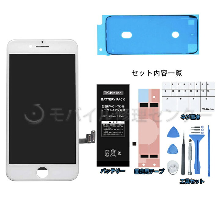 楽天市場】iPhone8/SE2 フロントパネル バッテリー（シール付属） 防水  