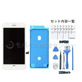 iPhone8Plus液晶パネル＋工具＋防水テープ【TFT品】/フロントパネル/ ガラスパネル/タッチパネル/ 交換パネル/デジタイザー / 画面交換 修理用交換用