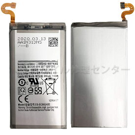 Samsung GalaxyS9 バッテリー 『EB-BG960ABE』 ギャラクシーs9バッテリー　 互換バッテリー　交換用バッテリー 経験者向け 業者向け