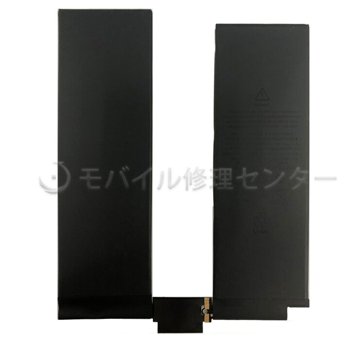 楽天市場】iPadPro11インチ第2世代 バッテリー【PSE】【送料無料 