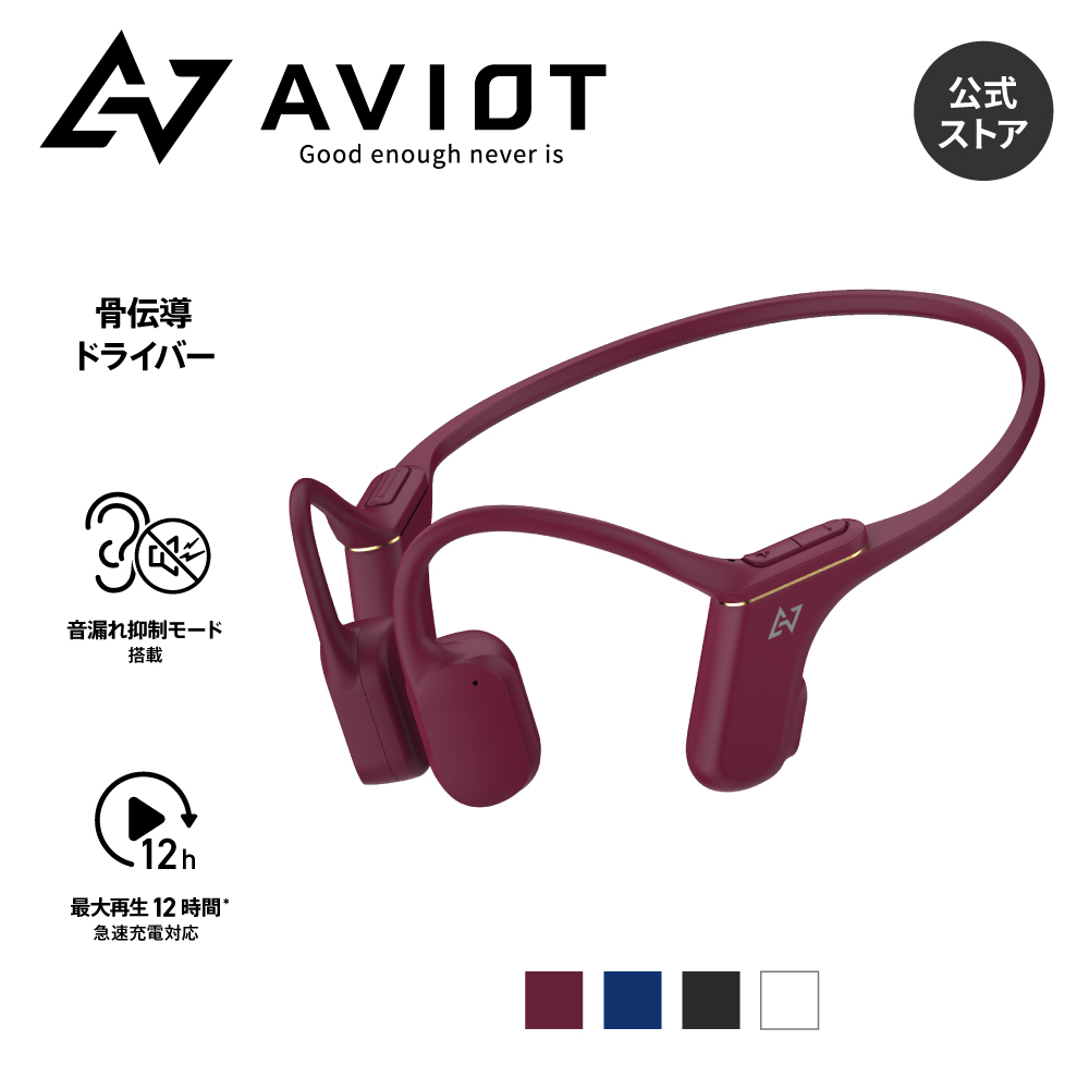 楽天市場】AVIOT WB-P1 ワイヤレスイヤホン 骨伝導 両耳 ランニング 