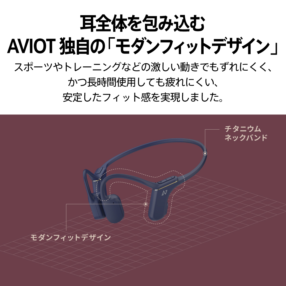 楽天市場】AVIOT WB-P1 ワイヤレスイヤホン 骨伝導 両耳 ランニング 