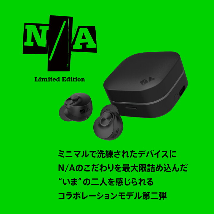 楽天市場】AVIOT TE-Q3-NA2 ワイヤレスイヤホン N/A コラボレーション 
