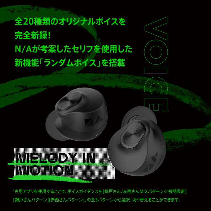 楽天市場】AVIOT TE-Q3-NA2 ワイヤレスイヤホン N/A コラボレーション 