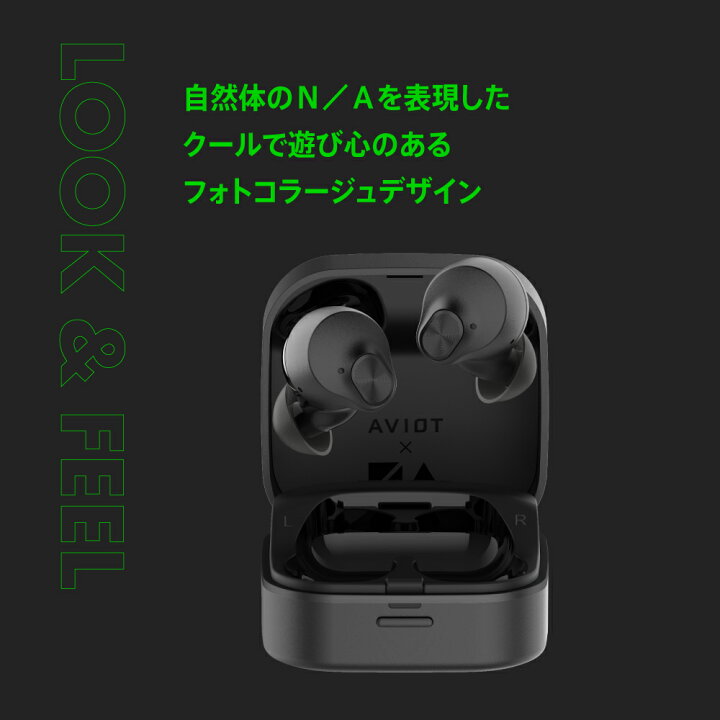 楽天市場】AVIOT TE-Q3-NA2 ワイヤレスイヤホン N/A コラボレーション 