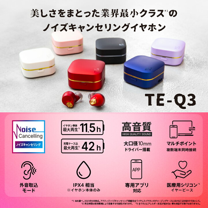 楽天市場】AVIOT TE-Q3 アクティブノイズキャンセリング ワイヤレス 