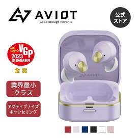 AVIOT TE-Q3 アクティブノイズキャンセリング ワイヤレス イヤホン Bluetooth 5.3 マルチポイント対応 通話用マイク搭載 医療用シリコン採用 最大42時間再生 外音取込 IPX4防水