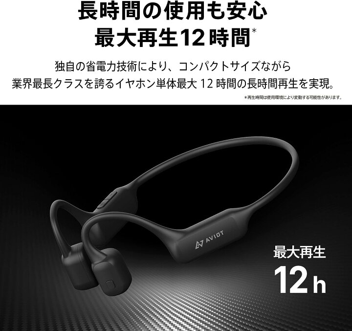 楽天市場】AVIOT WB-K1 ワイヤレスイヤホン 骨伝導 イヤホン ノイズ 