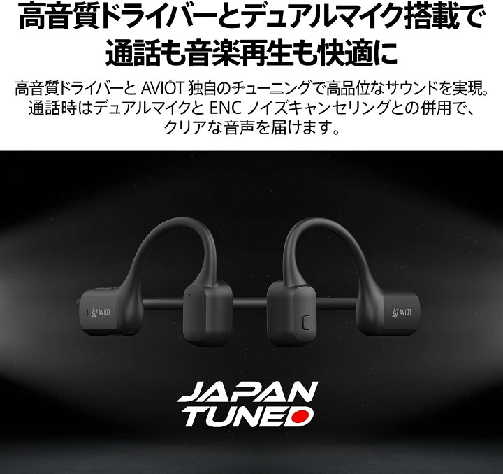 楽天市場】AVIOT WB-K1 ワイヤレスイヤホン 骨伝導 イヤホン ノイズ 