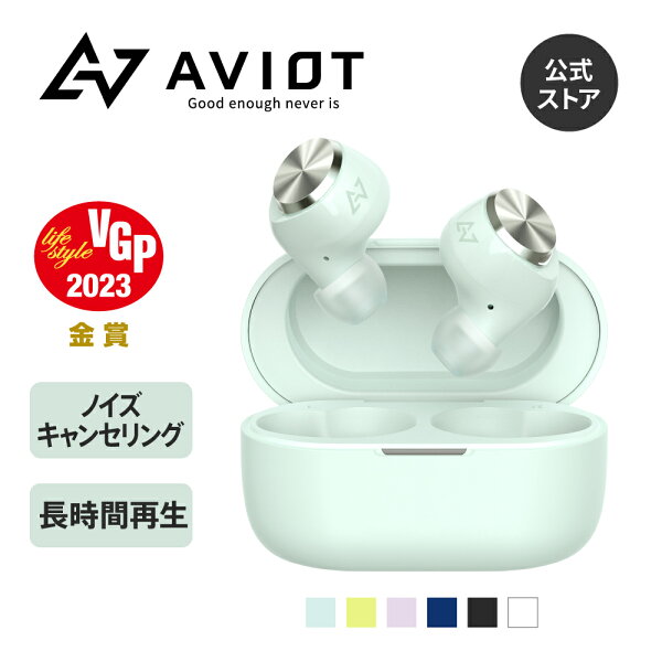 ワイヤレスイヤホン ノイズキャンセリング AVIOT TE-D01v  ブルートゥース イヤホン かわいいデザイン 快適なフィット感 高音質ドライバー 長時間再生 コンパクト Bluetooth5.2 片耳モード iphone対応 ノイキャン 通話性能 最大60時間再生 外音取り込み IPX4防水 おしゃれ