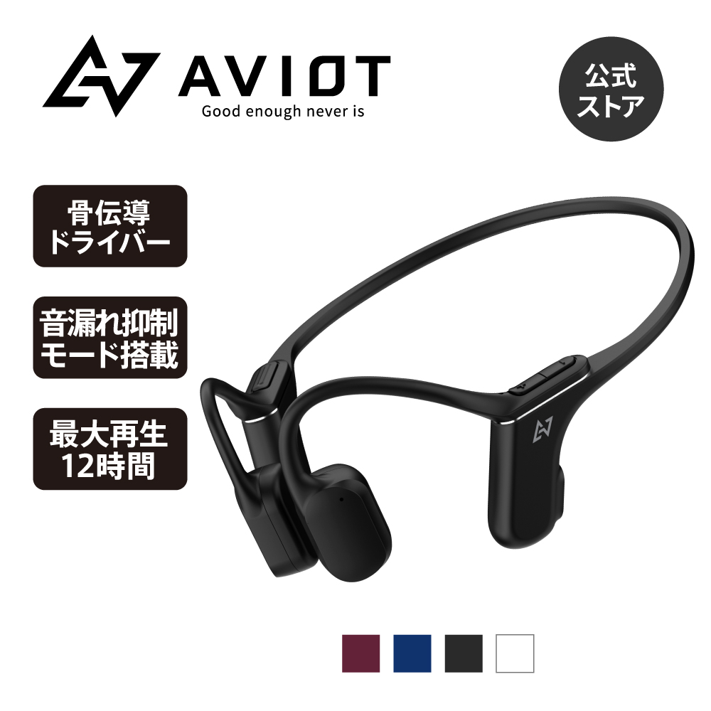 AVIOT WB-P1 ワイヤレスイヤホン 骨伝導 両耳 ランニング イヤホン こつでんどう 耳を塞がない イヤホン bluetooth 5.2 マイク付き IP67防水防塵 タイプc充電 12時間 長時間再生 マルチポイント対応