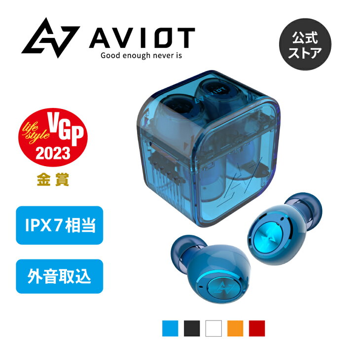 楽天市場】ワイヤレスイヤホン 防水 AVIOT TE-D01gs ブルートゥース 