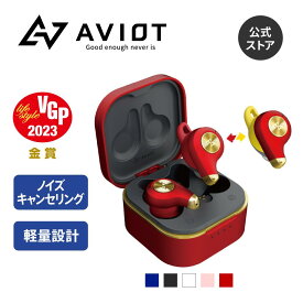 ワイヤレスイヤホン ノイズキャンセリング AVIOT TE-D01q2 ブルートゥース イヤホン かわいい 完全ワイヤレスイヤホン 高音質ドライバー搭載 着せ替えイヤーウィング Bluetooth 5.2 片耳モード iphone対応 マルチポイント 最大34時間再生 外音取り込み IPX4防水