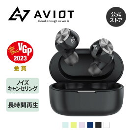 ワイヤレスイヤホン ノイズキャンセリング AVIOT TE-D01v ブルートゥース イヤホン かわいいデザイン 快適なフィット感 高音質ドライバー 長時間再生 コンパクト Bluetooth5.2 片耳モード iphone対応 ノイキャン 通話性能 最大60時間再生 外音取り込み IPX4防水 おしゃれ