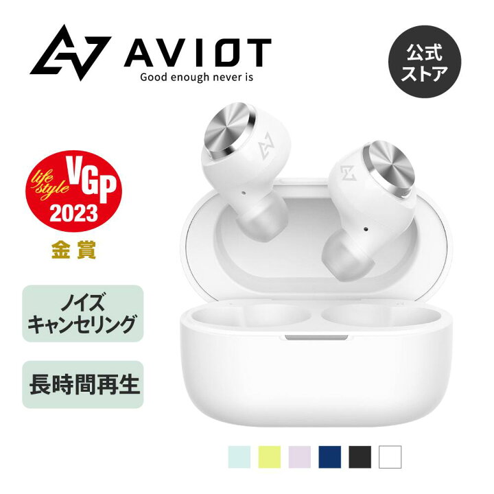 ワイヤレスイヤホン ノイズキャンセリング AVIOT TE-D01v ブルートゥース イヤホン かわいいデザイン 快適なフィット感 高音質ドライバー 長時間再生 コンパクト Bluetooth5 2 片耳モード iphone対応 ノイキャン 通話性能 最大60時間再生 外音取り込み IPX4防水