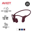 AVIOT WB-P1 ワイヤレスイヤホン 骨伝導 ランニング イヤホン こつでんどう 耳を塞がない イヤホン bluetooth 5.2 マイク付き IP67防水防塵 タイプc充電 12時間 長時間再生 マルチポイント対応