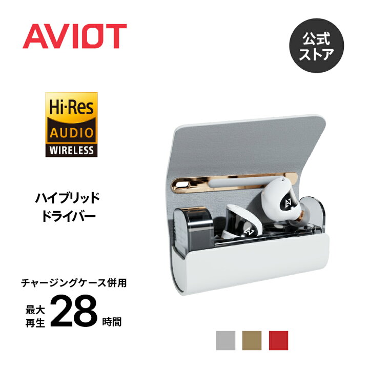 楽天市場】ワイヤレスイヤホン ノイズキャンセリング AVIOT TE-J1 
