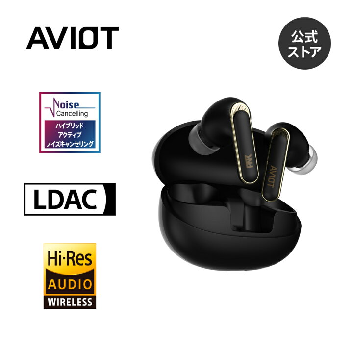 楽天市場】AVIOT TE-U1-PNK ピヤホン9 完全ワイヤレスイヤホン ノイズ 