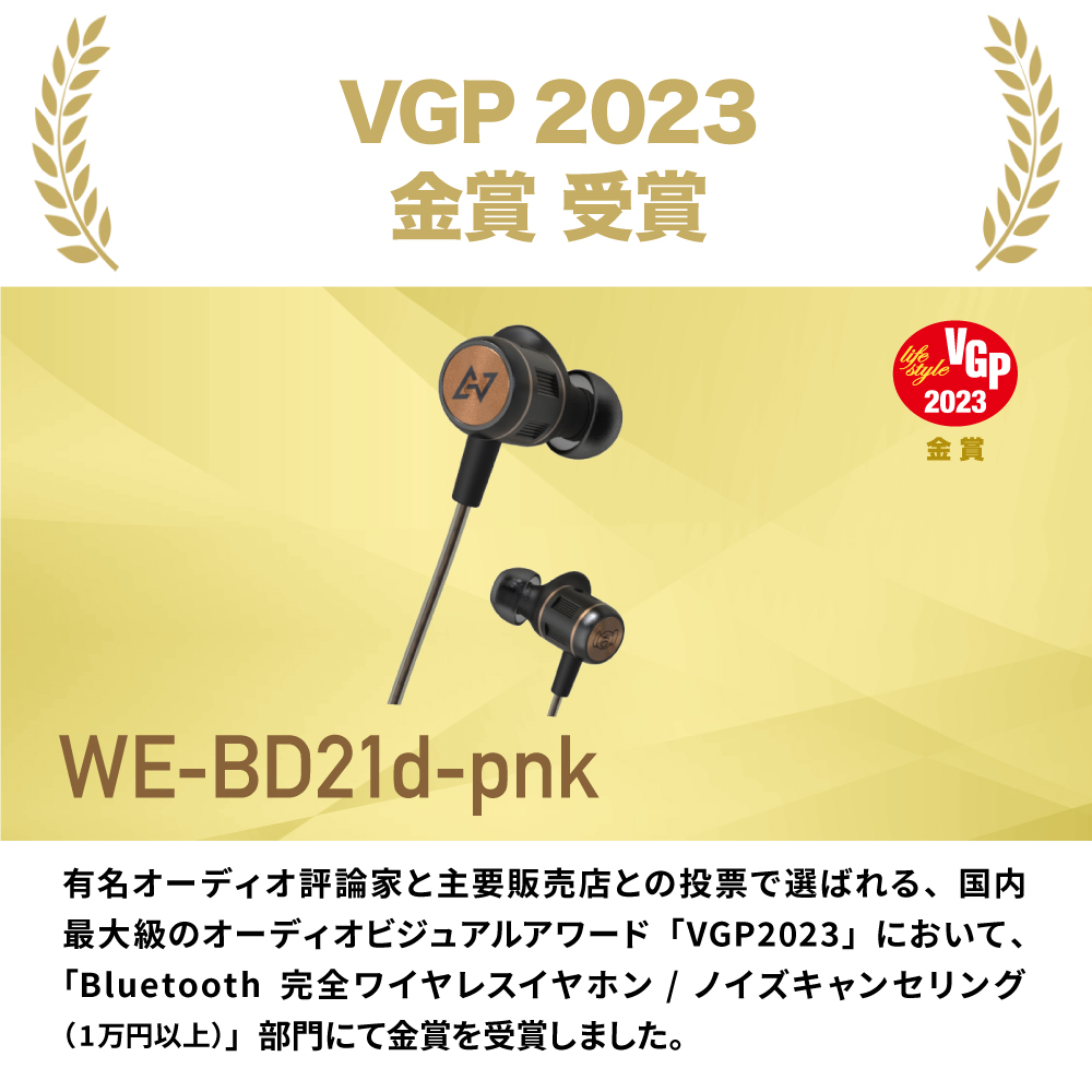 【楽天市場】ワイヤレスイヤホン bluetooth AVIOT WE-BD21d-pnk