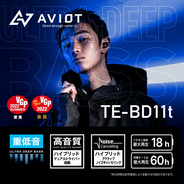 楽天市場】「期間限定22%OFF 8/11まで」ワイヤレスイヤホン AVIOT TE-BD11t 完全ワイヤレスイヤホン Bluetooth5.2 ハイブリッドアクティブノイズキャンセリング イヤホン単体18時間再生 デュアルドライバー搭載 外音取り込み ワイヤレス充電 IPX4防水 ゲーミングモード ... 楽天市場】「期間限定22%OFF 8/11まで」ワイヤレスイヤホン AVIOT TE-BD11t 完全ワイヤレスイヤホン Bluetooth5.2 ハイブリッドアクティブノイズキャンセリング イヤホン単体18時間再生 デュアルドライバー搭載 外音取り込み ワイヤレス充電 IPX4防水 ゲーミングモード ...