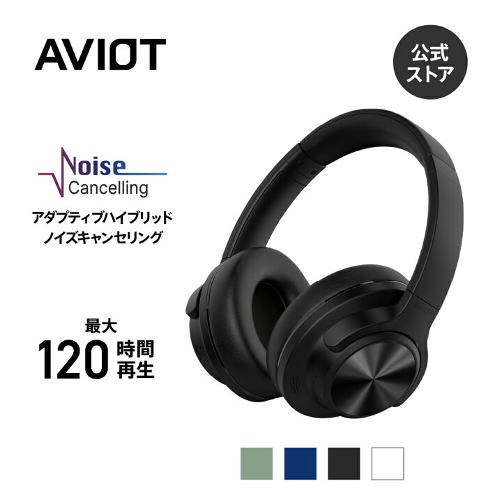 楽天市場】AVIOT WA-V1 アダプティブハイブリッドノイズキャンセリング 