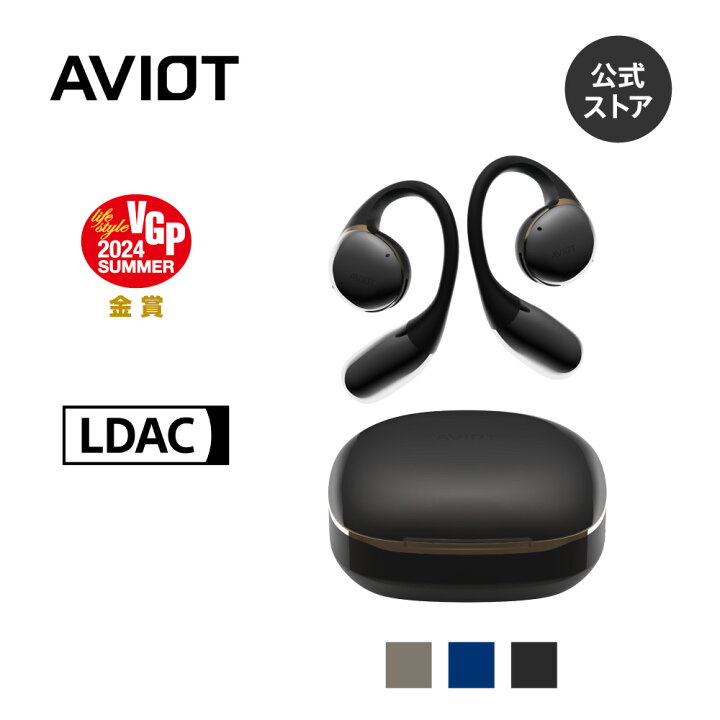 楽天市場】オープンイヤー イヤホン AVIOT TE-H1 ワイヤレスイヤホン 