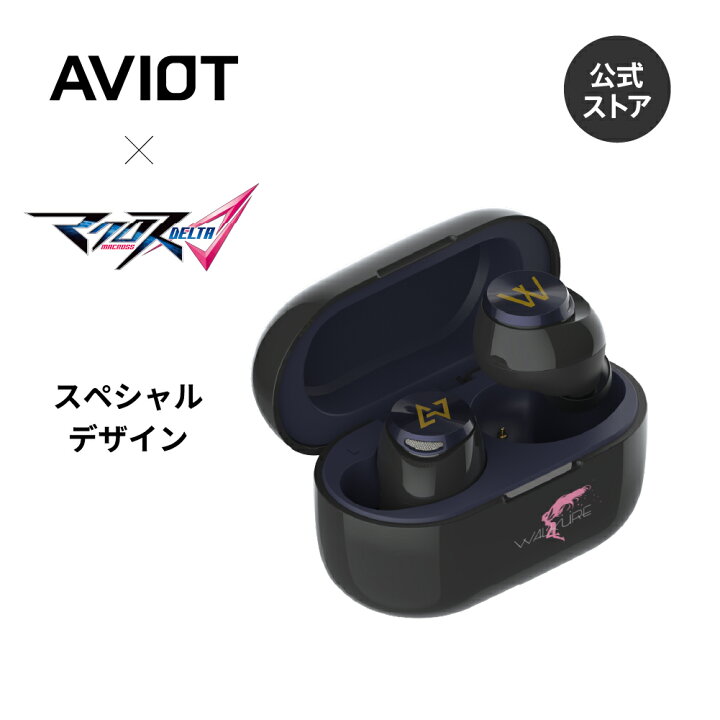 楽天市場】ワイヤレスイヤホン ノイズキャンセリング AVIOT TE-D01v  