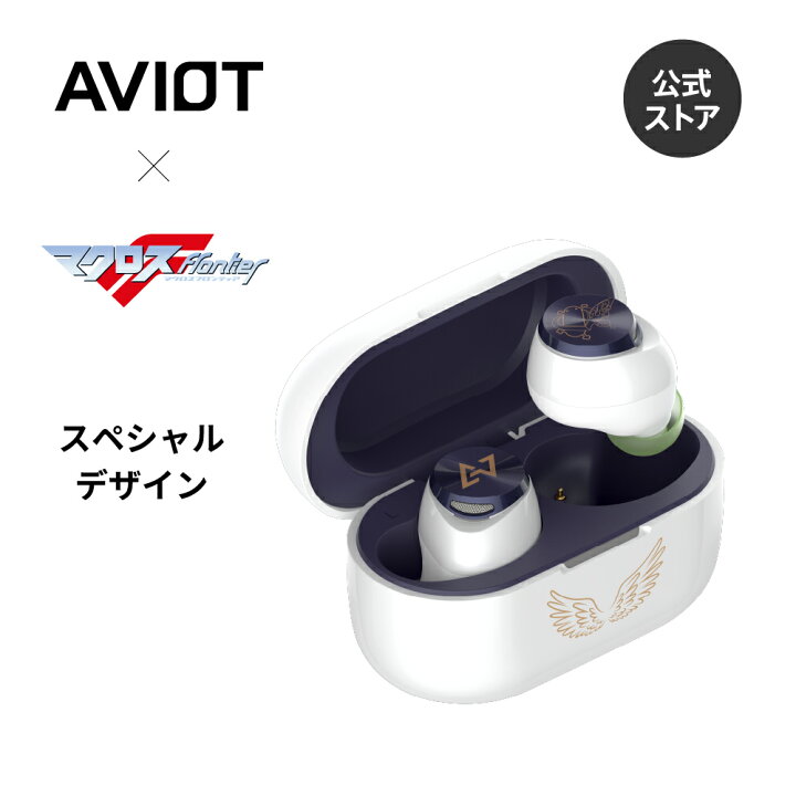 楽天市場】ワイヤレスイヤホン ノイズキャンセリング AVIOT TE-D01v  