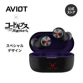 ワイヤレスイヤホン ノイズキャンセリング AVIOT TE-D01v-CGL コードギアス 反逆のルルーシュ コラボモデル ブルートゥース イヤホン かわいいデザイン 快適なフィット感 高音質ドライバー 小型 ノイキャン 通話性能 最大60時間再生 外音取り込み IPX4防水 おしゃれ
