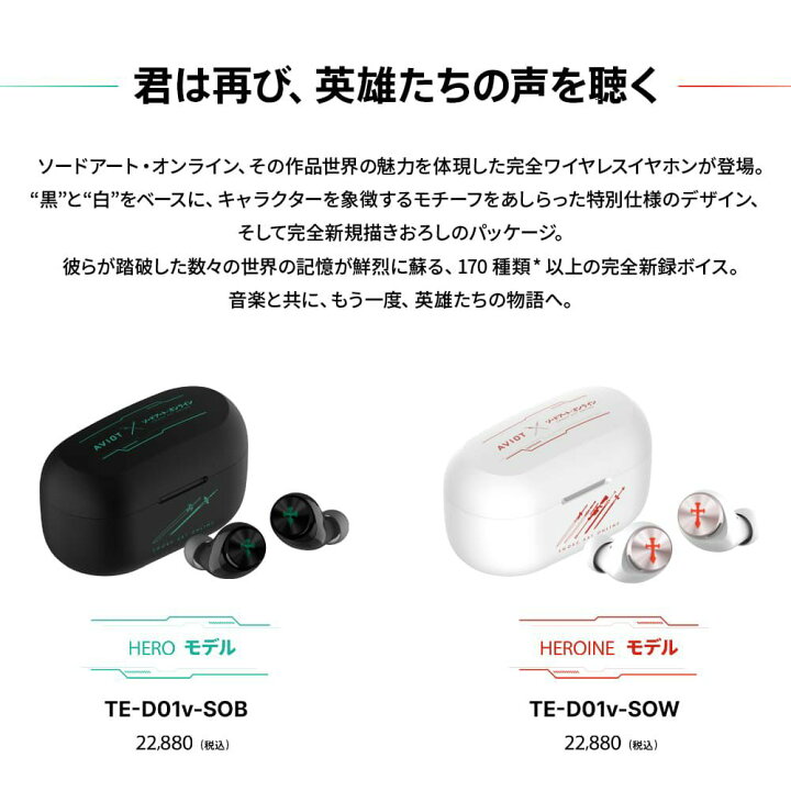 楽天市場】ワイヤレスイヤホン ノイズキャンセリング AVIOT×ソード 