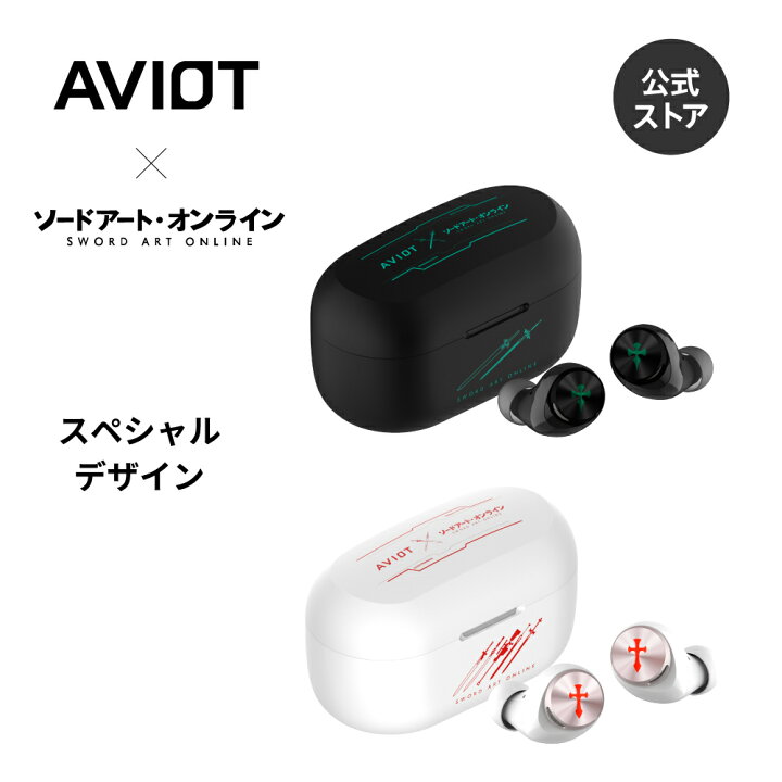 楽天市場】ワイヤレスイヤホン ノイズキャンセリング AVIOT×ソード 