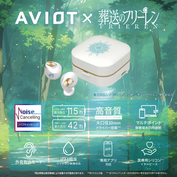 楽天市場】ワイヤレスイヤホン ノイズキャンセリング AVIOT TE-Q3-FRR 