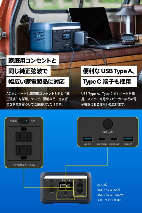 楽天市場】AVIOT PS-F300 ポータブル電源 リン酸鉄リチウム 