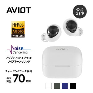 AVIOT TE-A1 �n�C���]�Ή� ���S���C�����X�C���z�� Bluetooth 5.3 �ő�70���ԍĐ� �A�_�v�e�B�u�m�C�Y�L�����Z�����O���� 3D�X�y�[�V�����I�[�f�B�I ���C�����X�[�d�Ή�/�h���h�o(IPX4) �y�ʐ݌v �O