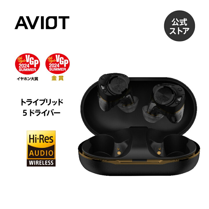 楽天市場】AVIOT TE-ZX1-PNK ピヤホン7 ノイズキャンセリング 