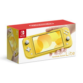 【新品】任天堂 Nintendo Switch Lite イエロー HDH-S-YAZAA【当店限定！まとめ買いクーポン発行中】【即日発送、土、祝日発送 】【送料無料】