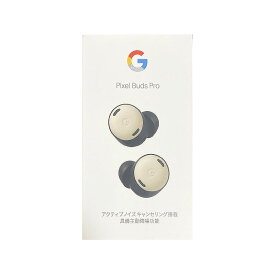 【新品未開封】Google Pixel Buds Pro Porcelain【送料無料】【即日発送、土、祝日発送】