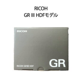 【新品・印あり】RICOH GR III HDF デジタルカメラ特別モデル 印あり【日曜日以外即日発送】【送料無料】