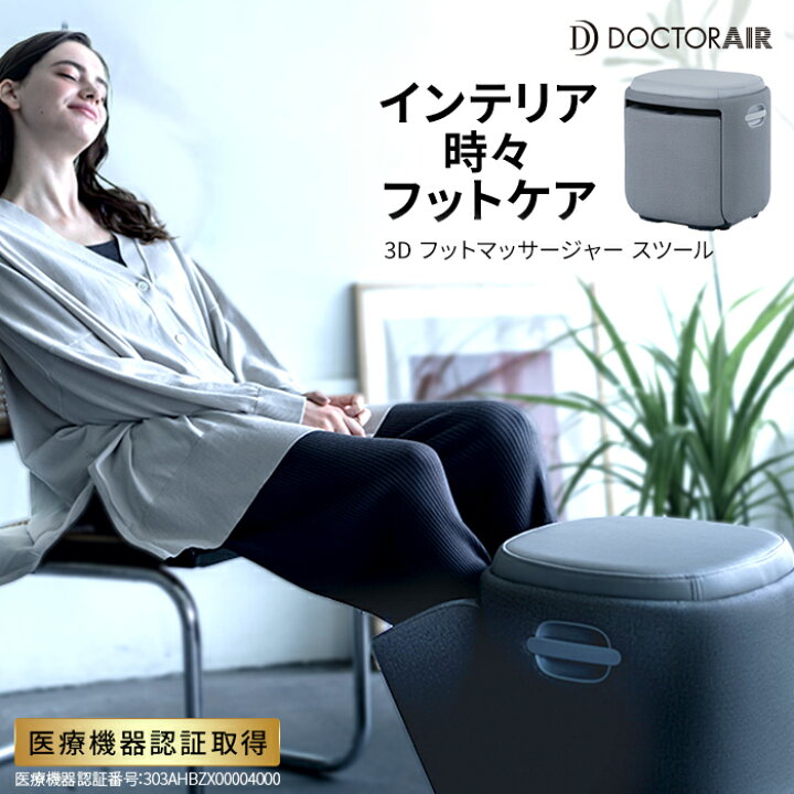 楽天市場】【新品】ドクターエア｜DOCTORAIR 3Dフットマッサージャー 