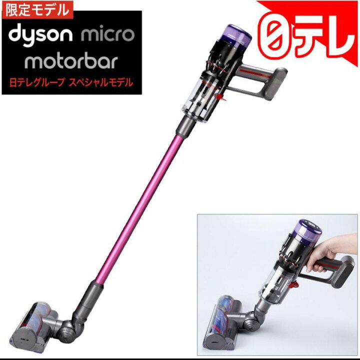 楽天市場】【新品未開封】ダイソン マイクロ モ-タ-バ- SV33 MH FU 