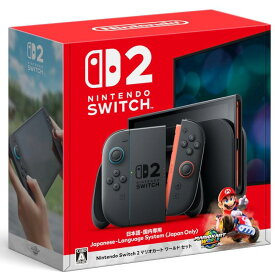 【新品】【日曜日以外即日発送】最安値挑戦！Nintendo Switch 2 国内版 マリオカート ワールド セット BEE-S-KB6PA 【送料無料】