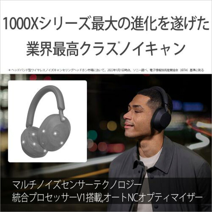 楽天市場】【新品未開封】WH-1000XM5 SM [SONY ソニー] ワイヤレス 