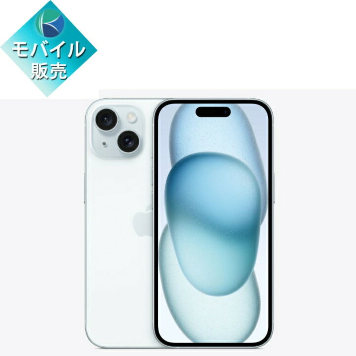 楽天市場】【新品未開封】APPLE iPhone15 128GB ブルー【送料無料 